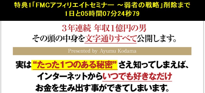 フロントラインマーケティング2015は初心者でも活用できる教材か?