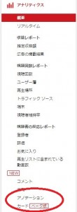 YouTubeのカードとアノテーションのアナリティクスに期待