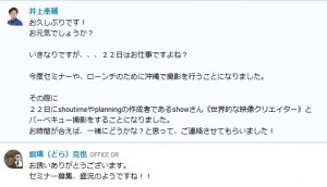 井上泰輔ForeverYouTuber(FYT)ローンチ動画に出演するところだった