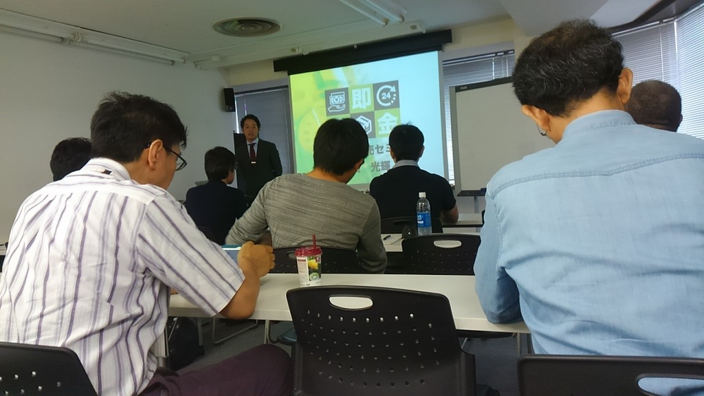 広田光輝の即日即金転売セミナー(本物転売プレイヤー育成セミナー)に潜入してきました