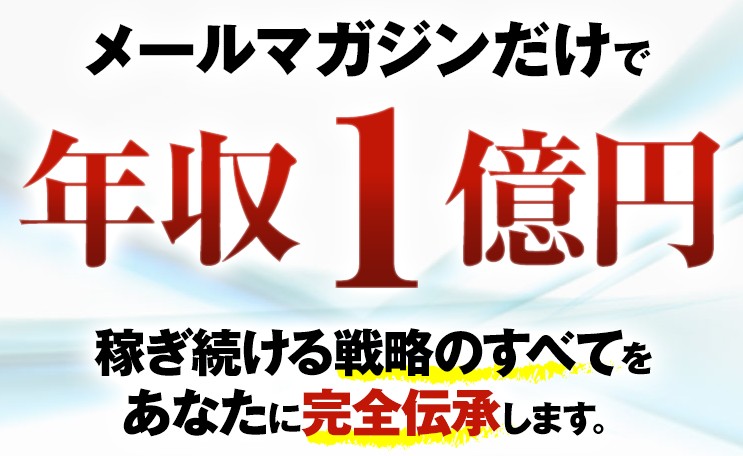小玉さんのThe Mail Magazineに特典を用意しました