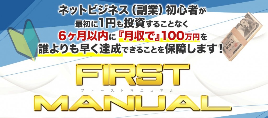 FIRST MANUALで明かされる「時未来」って本名だったの!?